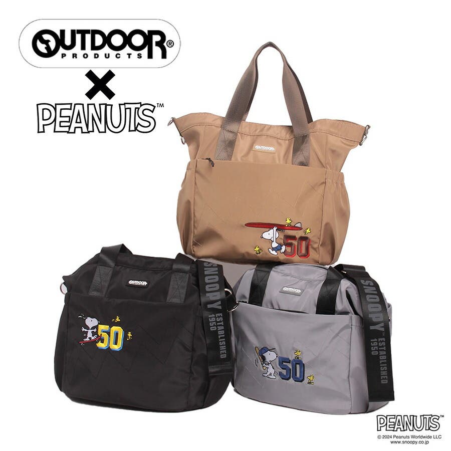 odb025 ピーナッツ 2WAYトートバッグL[品番:KINW0001827 odb025 ピーナッツ 2WAYトートバッグL[品番:KINW0001827