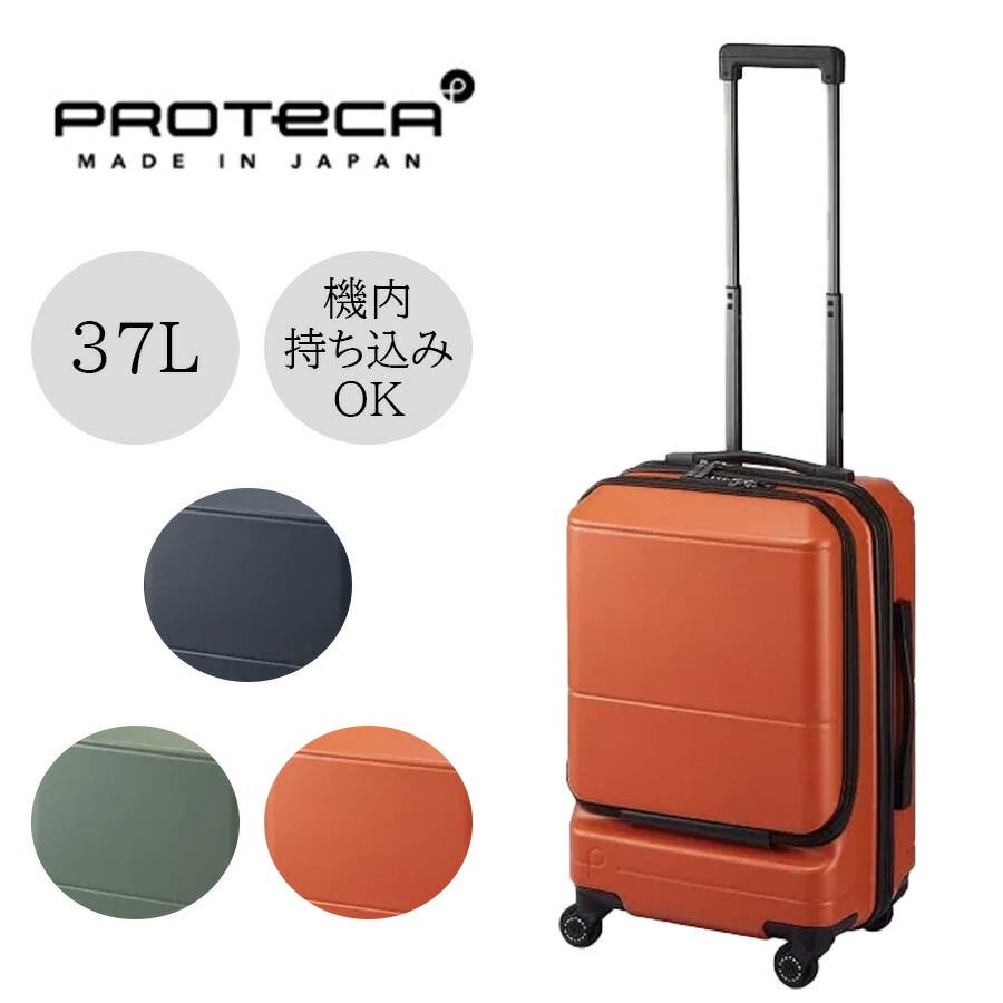 01341 ポケットライナー2 スーツケース[品番：KINW0001478]｜Tasche