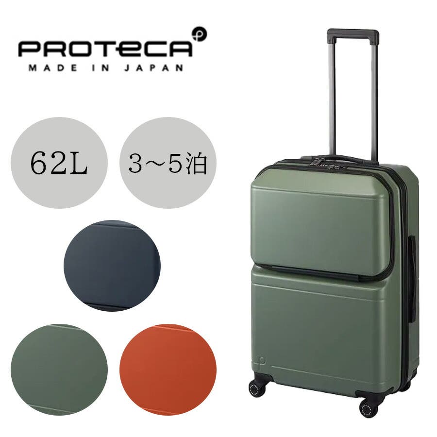 PROTECA】 01342 ポケットライナー2[品番：KINW0001682]｜Tasche Jack