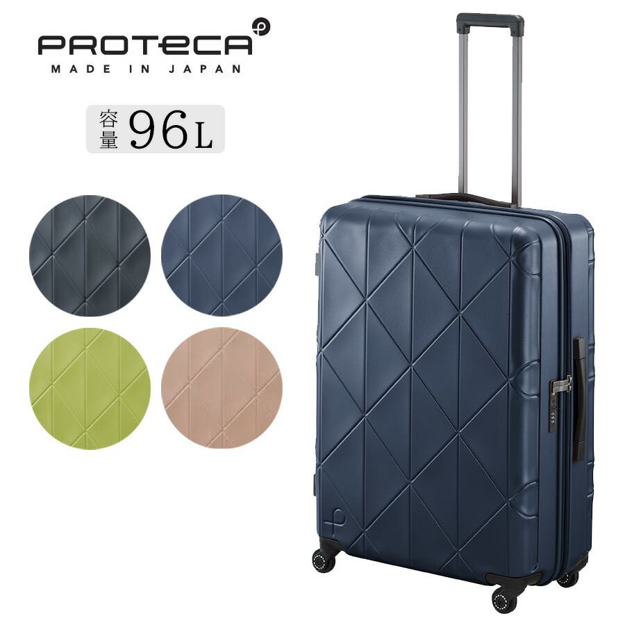 PROTECA】01484 コリー2 スーツケース[品番：KINW0001309]｜Tasche