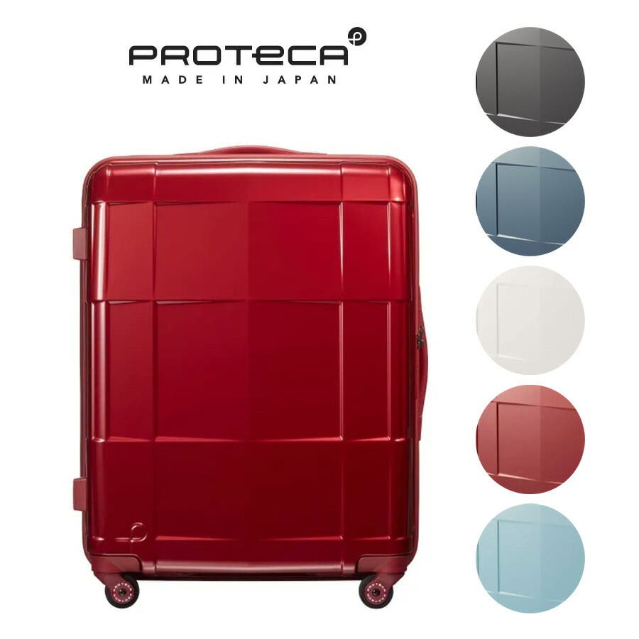 PROTECA】02354 スタリアCXR スーツケース[品番：KINW0001310]｜Tasche