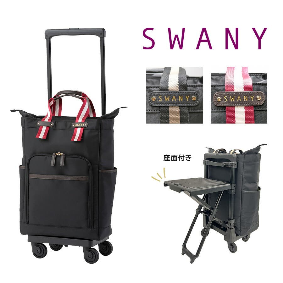 スワニー ショッピングキャリー リボン キャリーバッグ タグ付き SWANY】D630 L21 ポルド[品番：KINW0001313]｜Tasche Jack（タッシュ