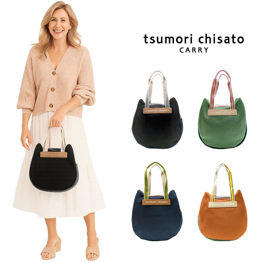 tsumori chisato 和装用バッグ 黒 tsumori chisato CARRY（ツモリチサトキャリー） ツモリチサト