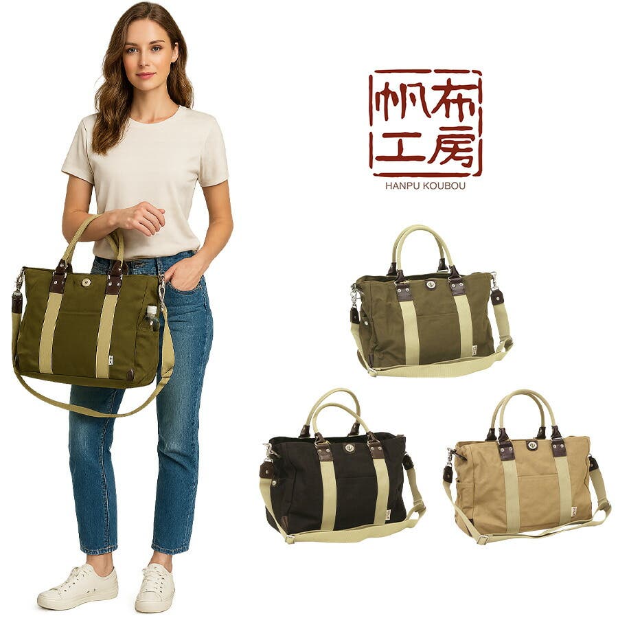 帆布工房】 3x82 2WAYボストンバッグ[品番：KINW0001436]｜Tasche Jack