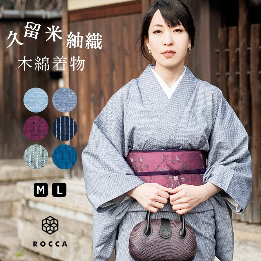 木綿　手織　久留米　亀甲織り出し　着物（８５８） 木綿 手織 久留米 亀甲織り出し 着物（858） 木綿 手織