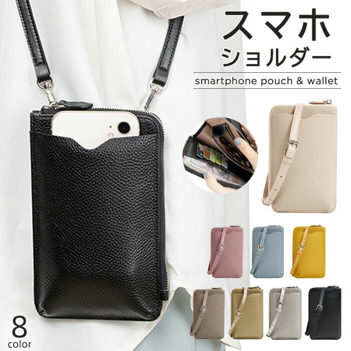 スマホポーチ スマホポシェット スマホショルダー[品番：TE000008205