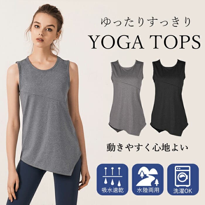 フィットネス タンクトップ・レディースの人気商品一覧