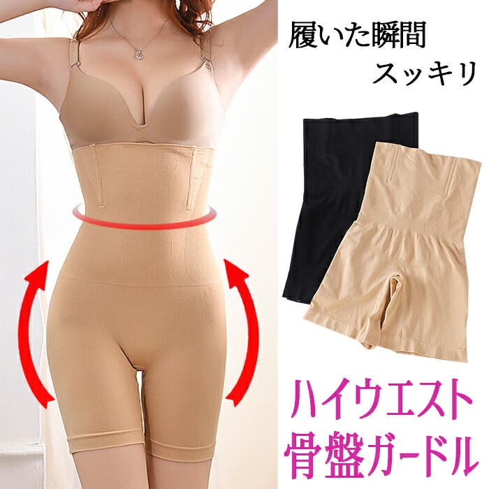 補正下着 ガードル コルセット[品番：TE000003817]｜Tearly