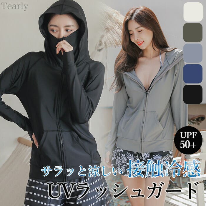 ラッシュガード レディース 水着[品番：TE000008260]｜Tearly