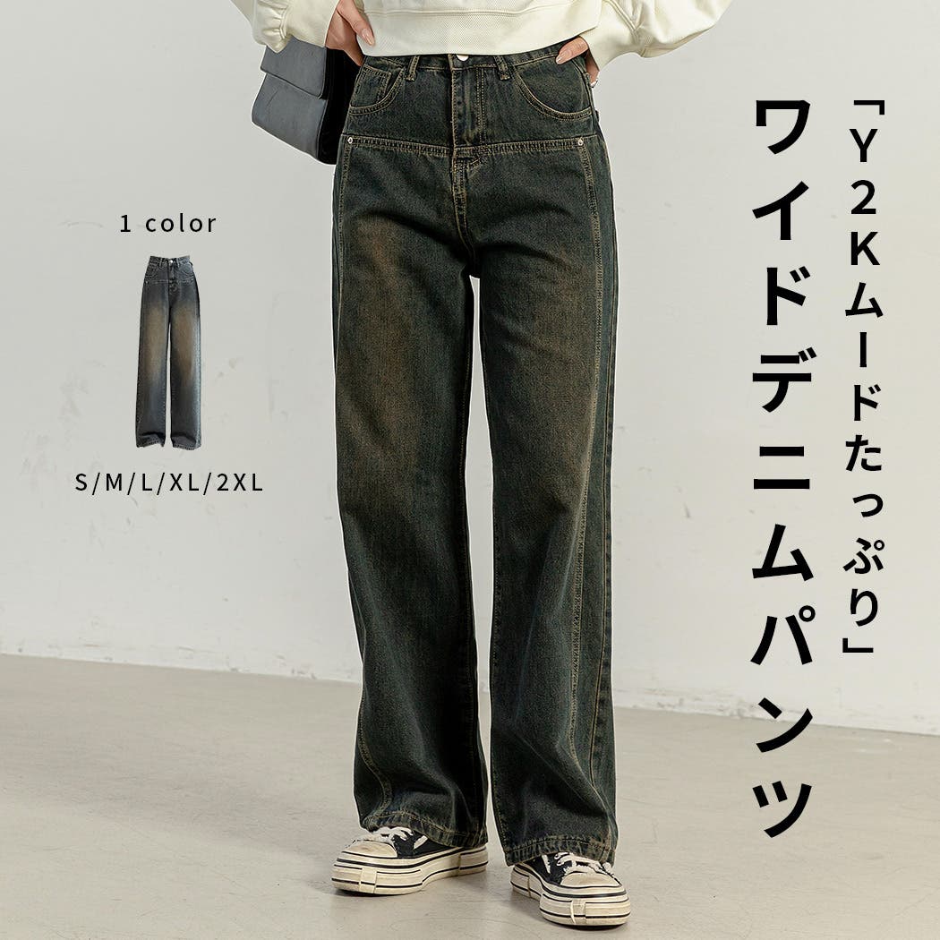 ベディブープ ストレートワイドデニムパンツ 骨格ストレートワイドデニムパンツ パンツ|骨格ストレート専門