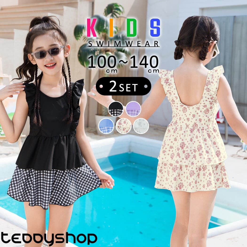 キッズ 水着 女の子[品番：TY000008986]｜Kids Teddy（キッズ