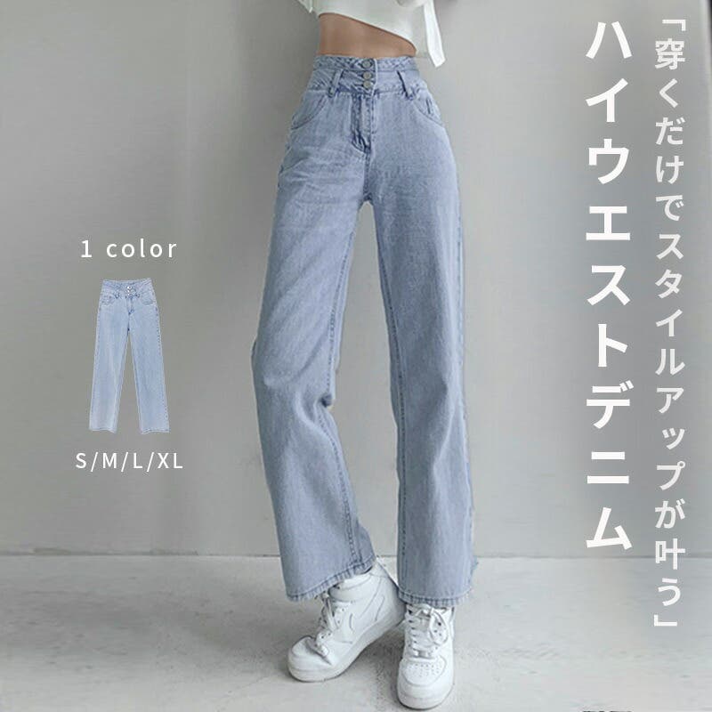 ストレート デニム レディース[品番：TY000009055]｜teddyshop