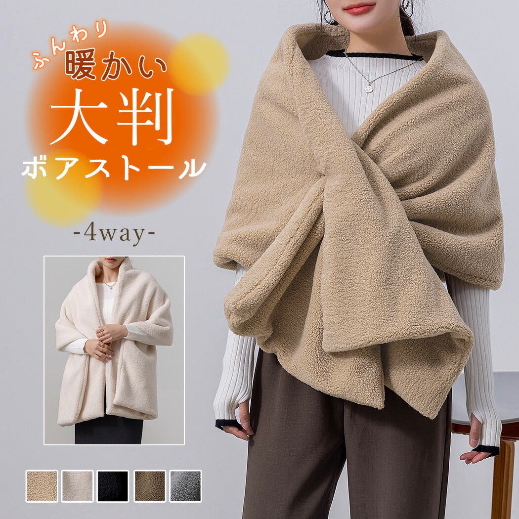 【国内配送】 stole071x1.jpg 小物