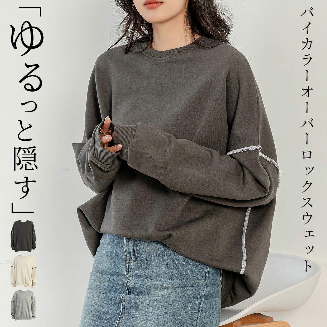 新品　レディース　スウェット　プルオーバー tops2096x1.jpg