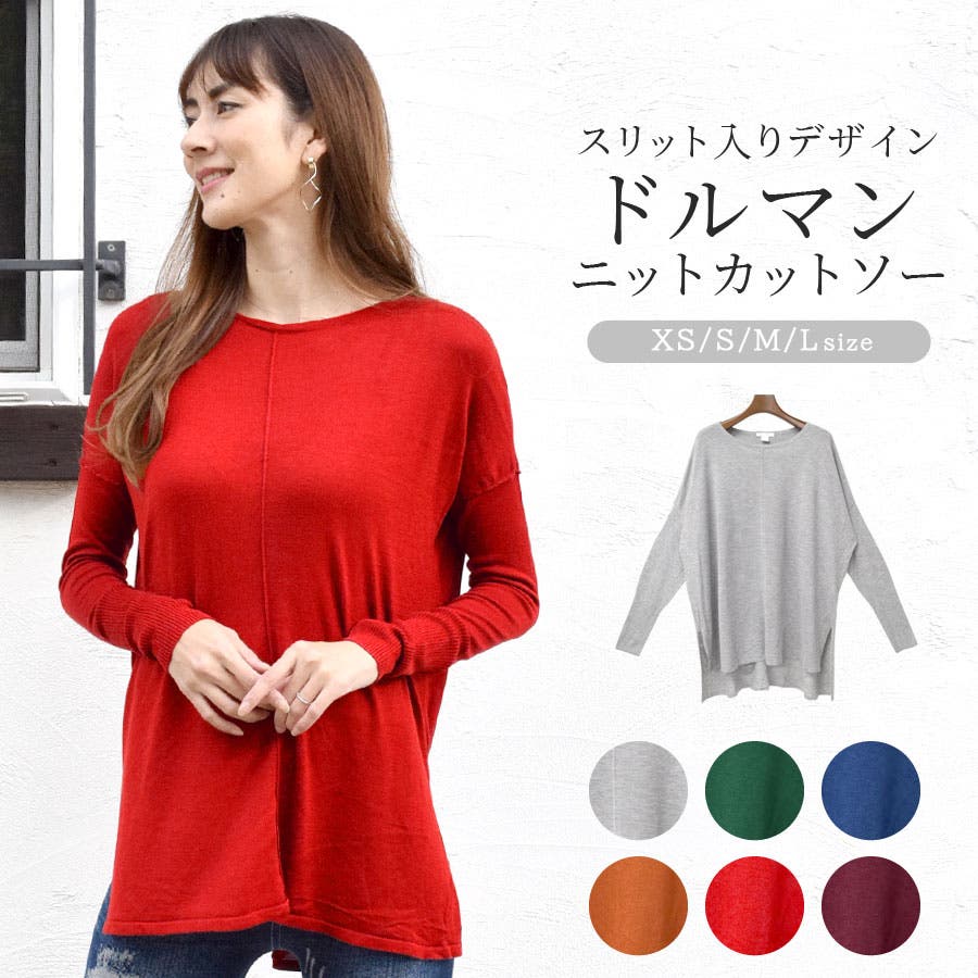 ドルマン ニット ニットソー[品番：QN000004500]｜terracotta