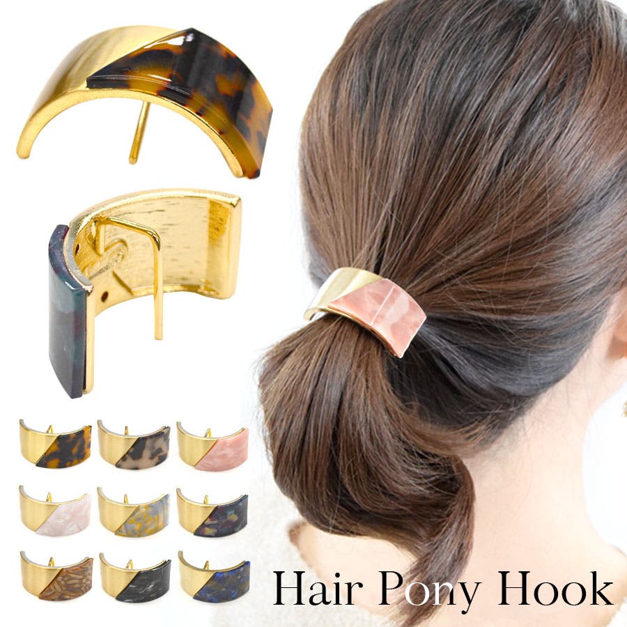 SALEハンドメイド♡アースカラーが大人っぽいヘアクリップ（ポニーフックも可♡） スタッズ風ワイヤー入りポニーフック H7636 | ヘアアクセサリー