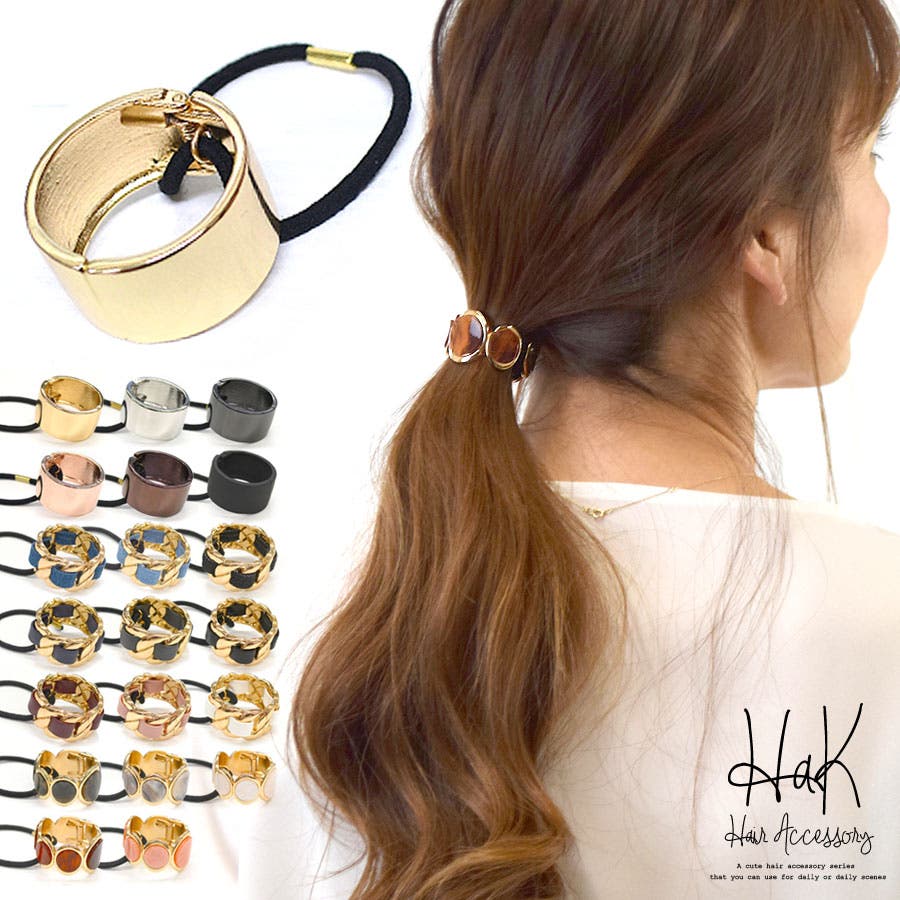 ５５％以上節約 hak21801.jpg ヘアゴム