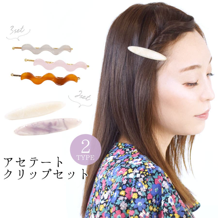 sacai ヘアピン　ヘアピンセット 良いのないかなって 探してたところに @sacaiofficial 素敵な