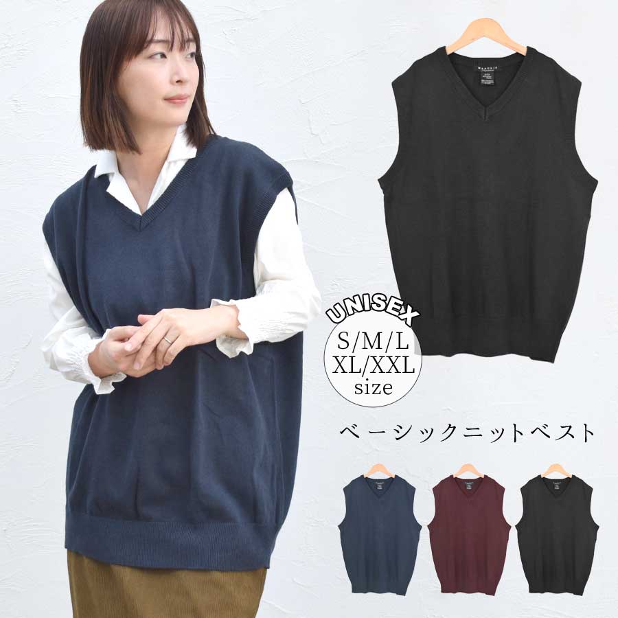 ニットベスト ゆったり ユニセックス[品番：QN000006134]｜terracotta