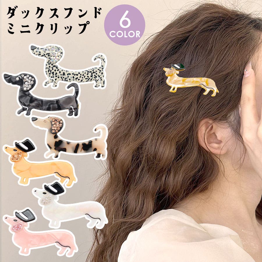 犬のブラウンのヘアバレッタ ククシュゼット 正規商品 バレッタ ヘア アクセ クリップ