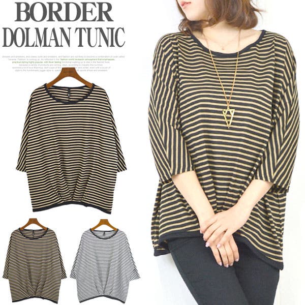 タックライン入り 七分袖ドルマンスリーブ 細ボーダー柄チュニックT