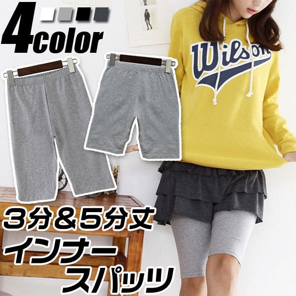 3分＆5分丈インナースパッツ☆レギンスハーフパンツ[品番