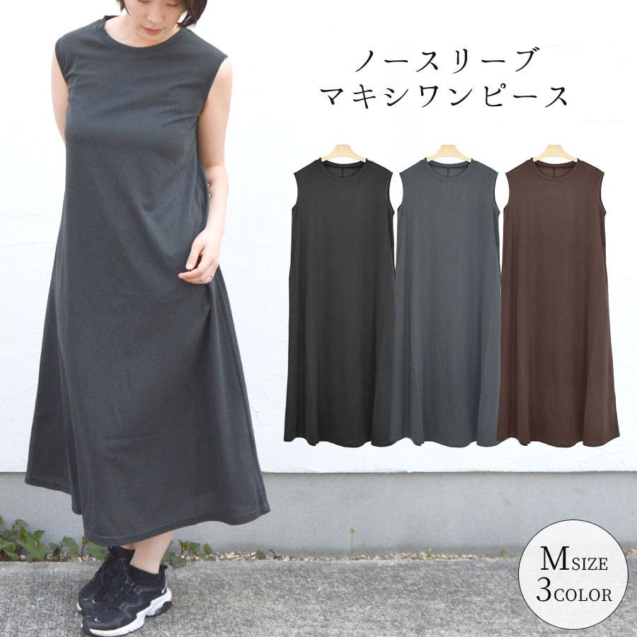 【eco】マリメッコ　ノースリーブ マキシ丈ワンピース　ミカ・ピーライネン marimekko ノースリーブドットワンピース（サイズL】ユニクロ