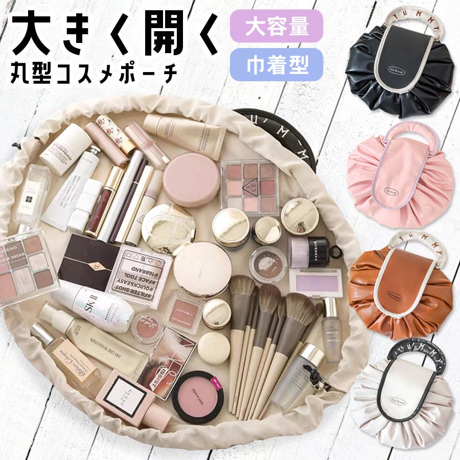 コスメポーチ 化粧ポーチ 大容量[品番：QN000006407]｜terracotta