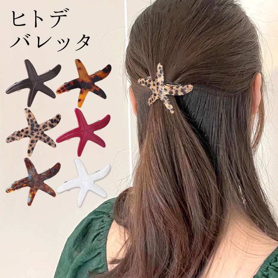 ♥️専用♥️New☆海の記憶☆。゜～小さな海のバレッタ～ 【公式通販】