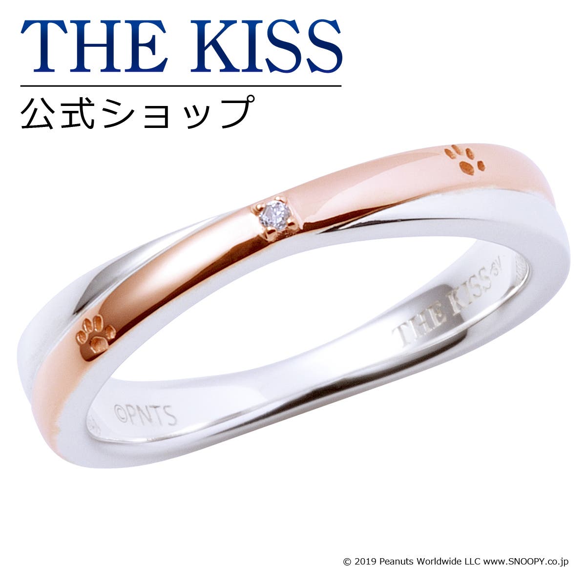 SNOOPY Wedding スヌーピー 指輪ケース フィギュア