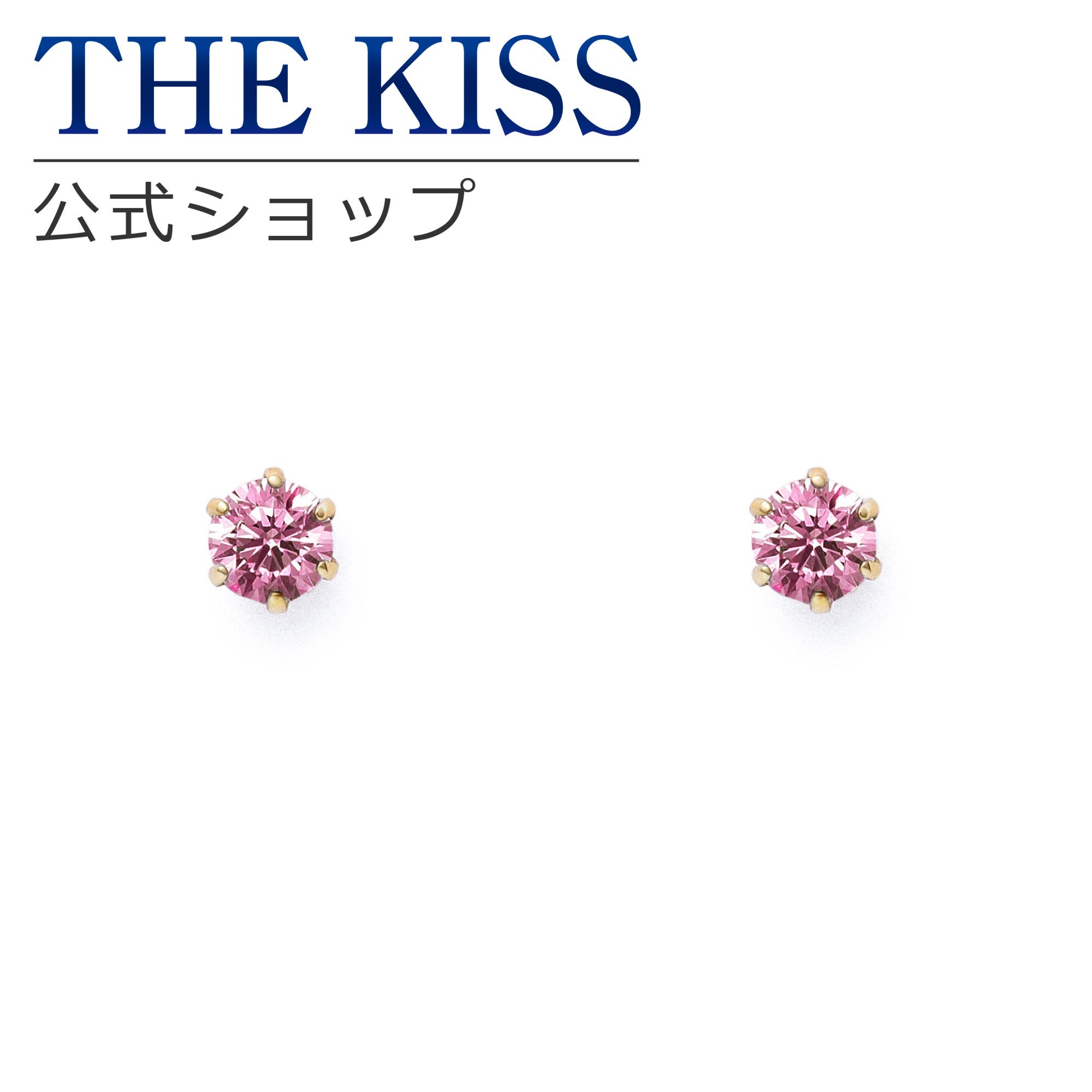 THE KISS 公式ショップ[品番：TKSA0004720]｜THE KISS （ザ