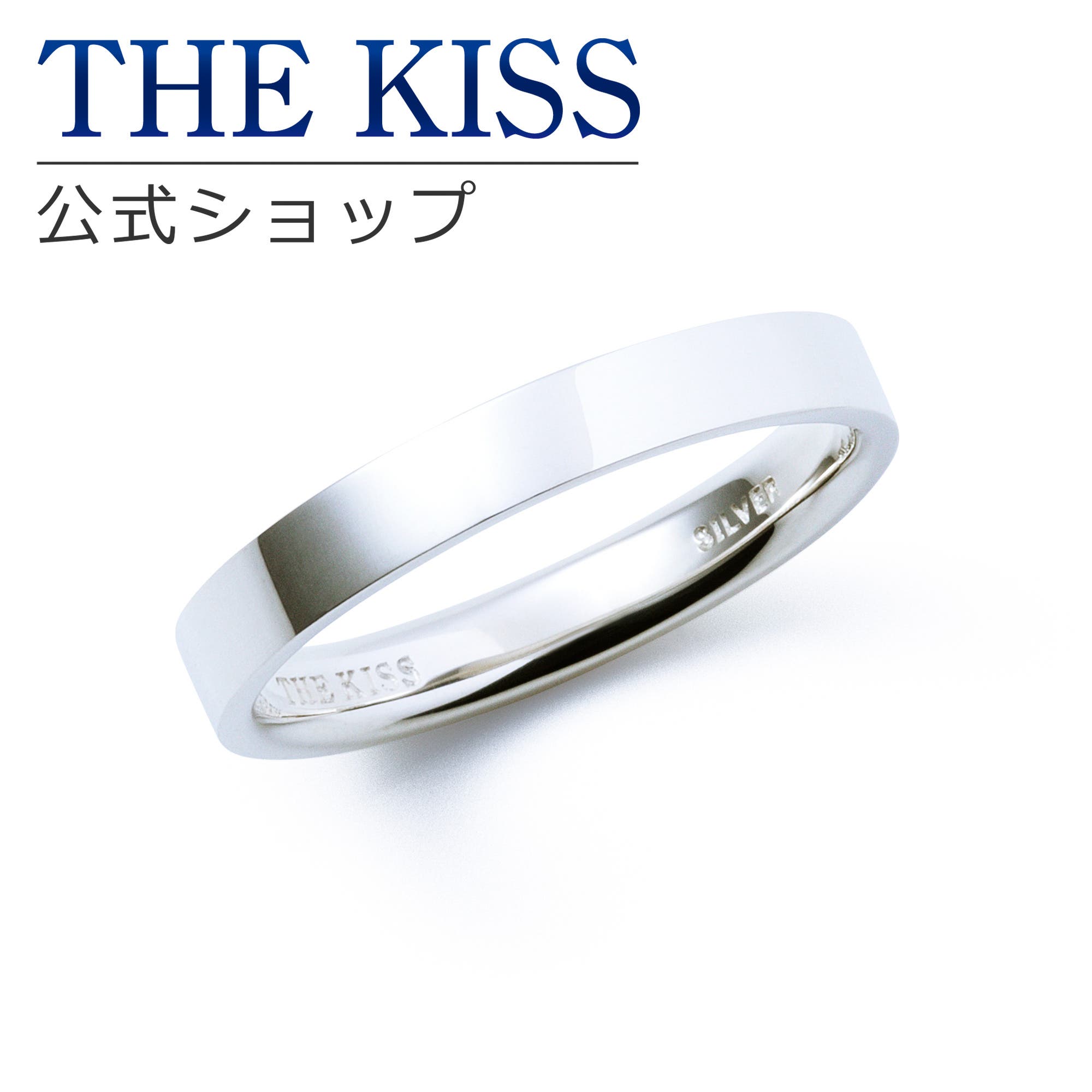 THE KISS リング まとめて シルバー ペア リング SR1863DM-1864DM｜THE KISS（ザ・キッス
