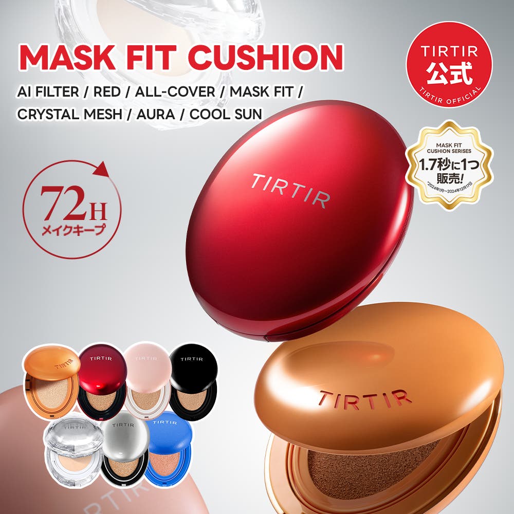 TIRTIR まとめ売り Amazon | 【Amazon.co.jp限定】 [TIRTIR] MASK FIT CUSHION SET