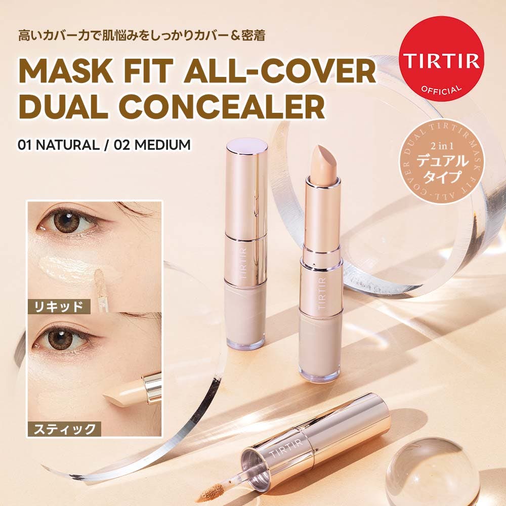 MASK FIT ALL-COVER DUAL CONCEALER[品番：TIRE0000128]｜TIRTIR