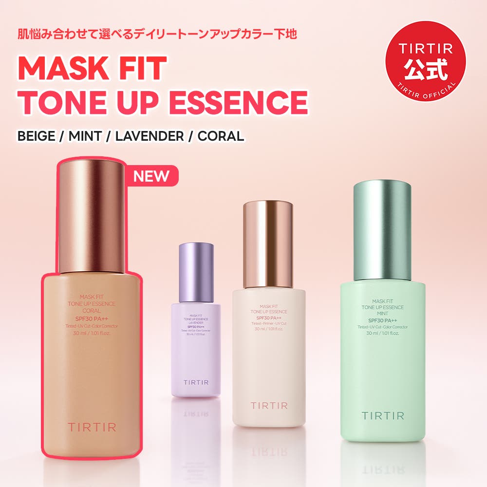 TIRTIR MASKFIT TONE UP ESSENCE 新品未使用品 TIRTIR MASK FIT TONE UP ESSENCE 30mL – All Japan Shop