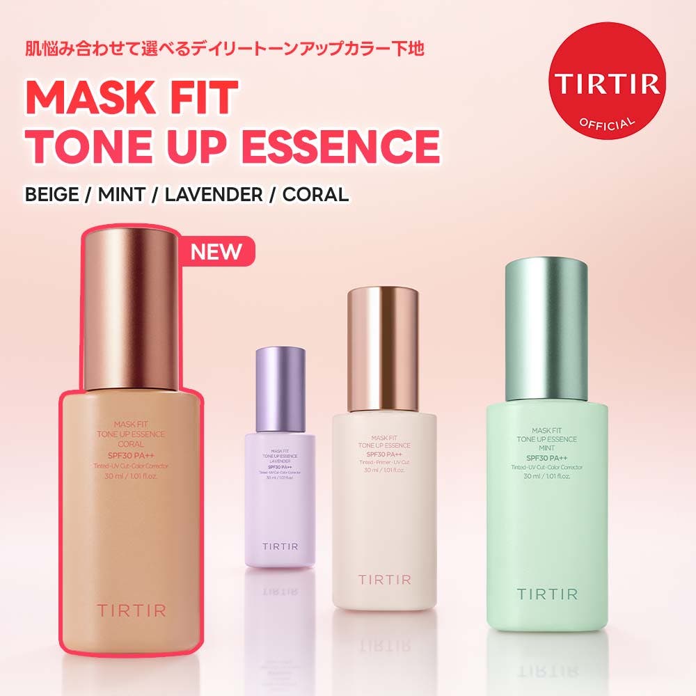 MASK FIT TONE UP ESSENCE[品番：TIRE0004605]｜TIRTIR（ティルティル