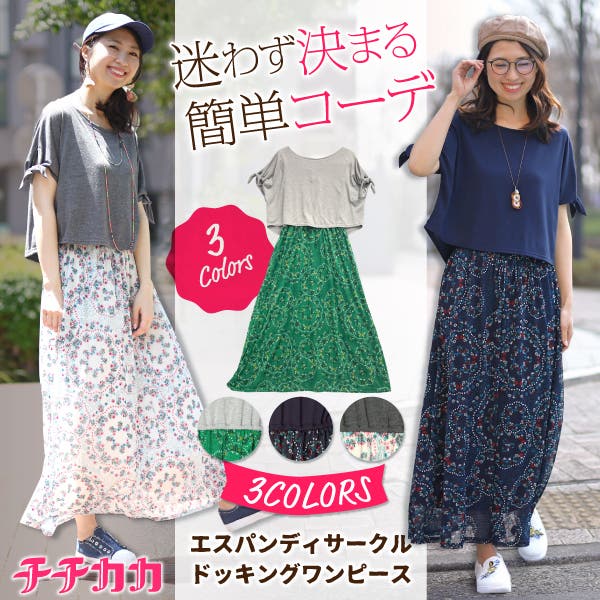 チエコサクトレーナー☆120ワンピースまとめ買い チエコサク】トレーナー – ミキハウスオフィシャルサイト