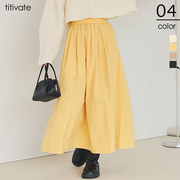 タックギャザータフタスカート[品番：TV000016843]｜titivate