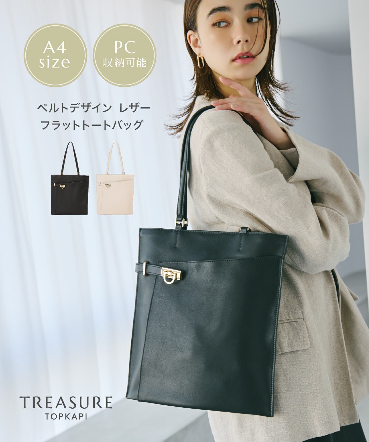 treasure トートバッグ 501066000525.jpg