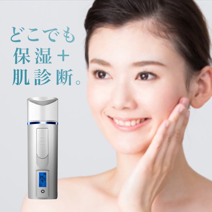 肌測定機能付き】美顔器『ナノミストケア』[品番：OSRW0004905