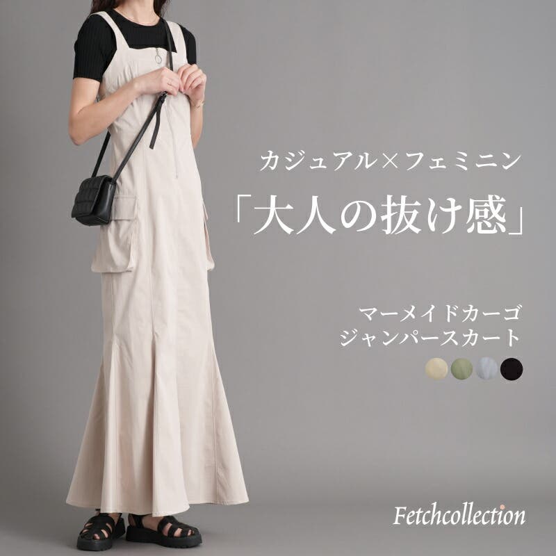タイトジャンパースカート 前ZIPマーメイド カーゴジャンパースカート タイト[品番