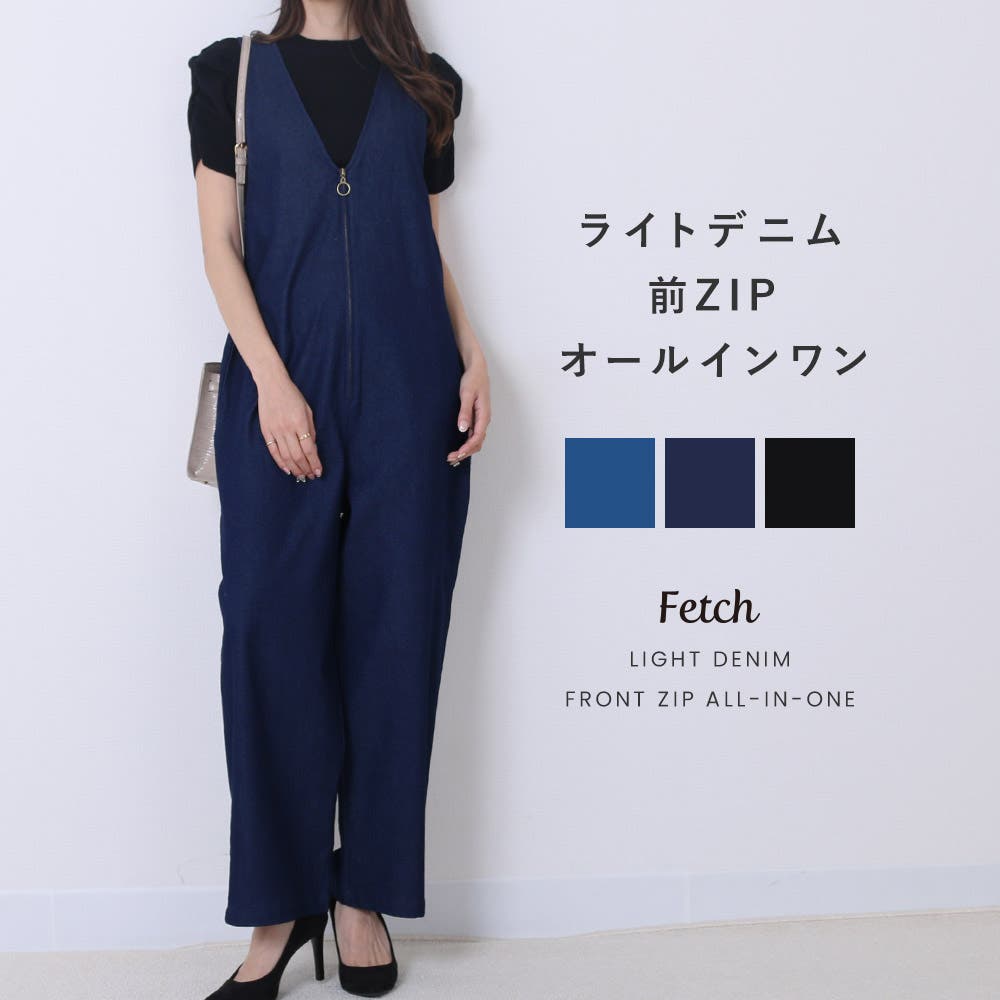 ライトデニム 前ZIP オールインワン[品番：TWPW0001349]｜Fetch