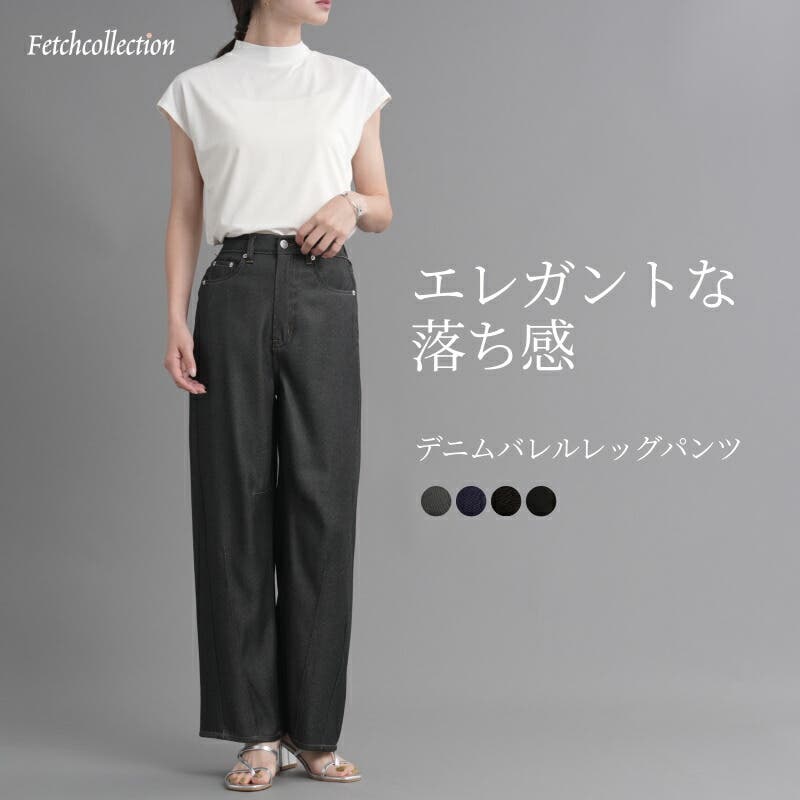 T R合繊デニムバレルレッグパンツ カーブパンツ[品番