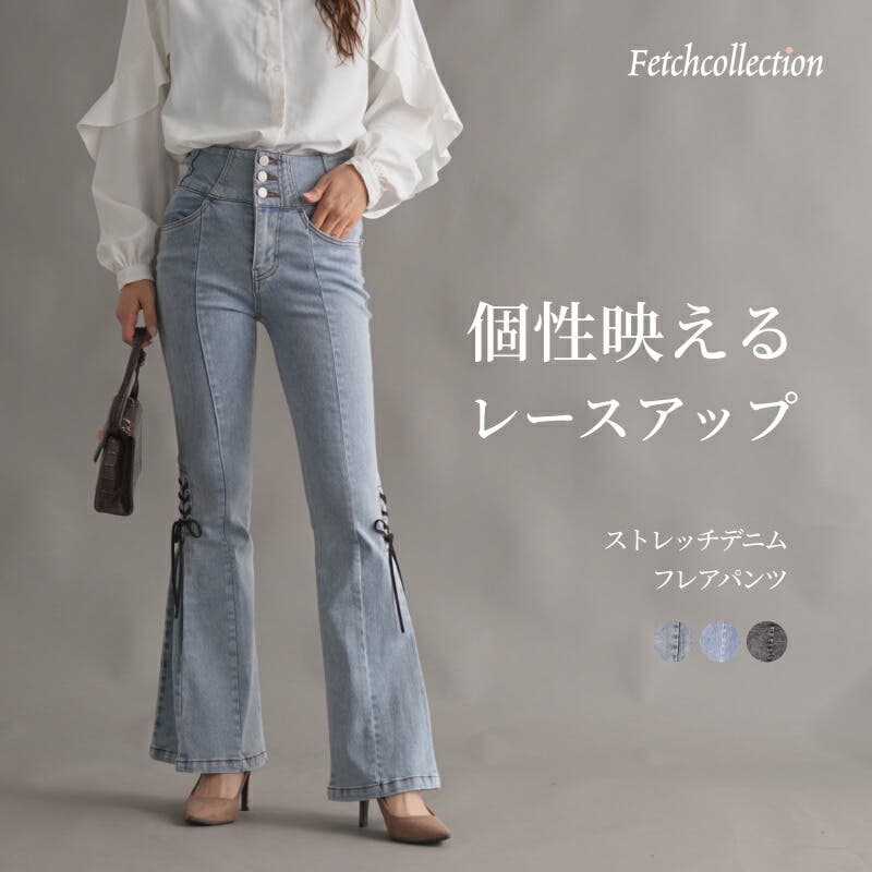 レースアップフレアパンツ ストレッチデニム スエードコード[品番
