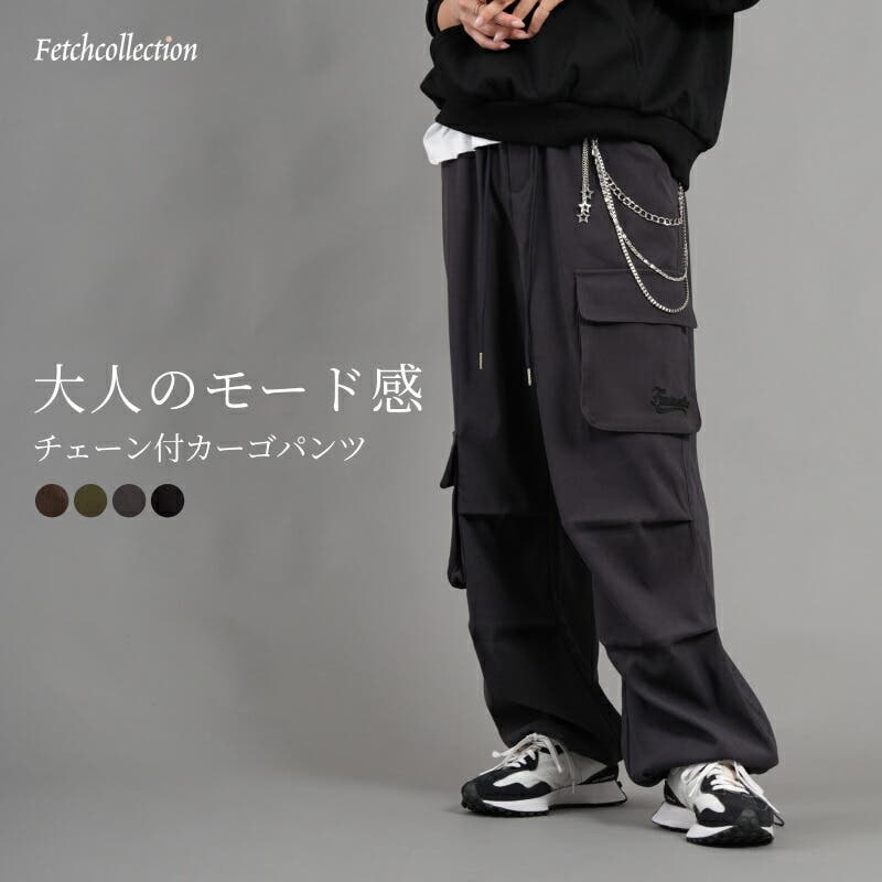 チェーン付カーゴパンツ スエード カーゴパンツ[品番：TWPW0002104