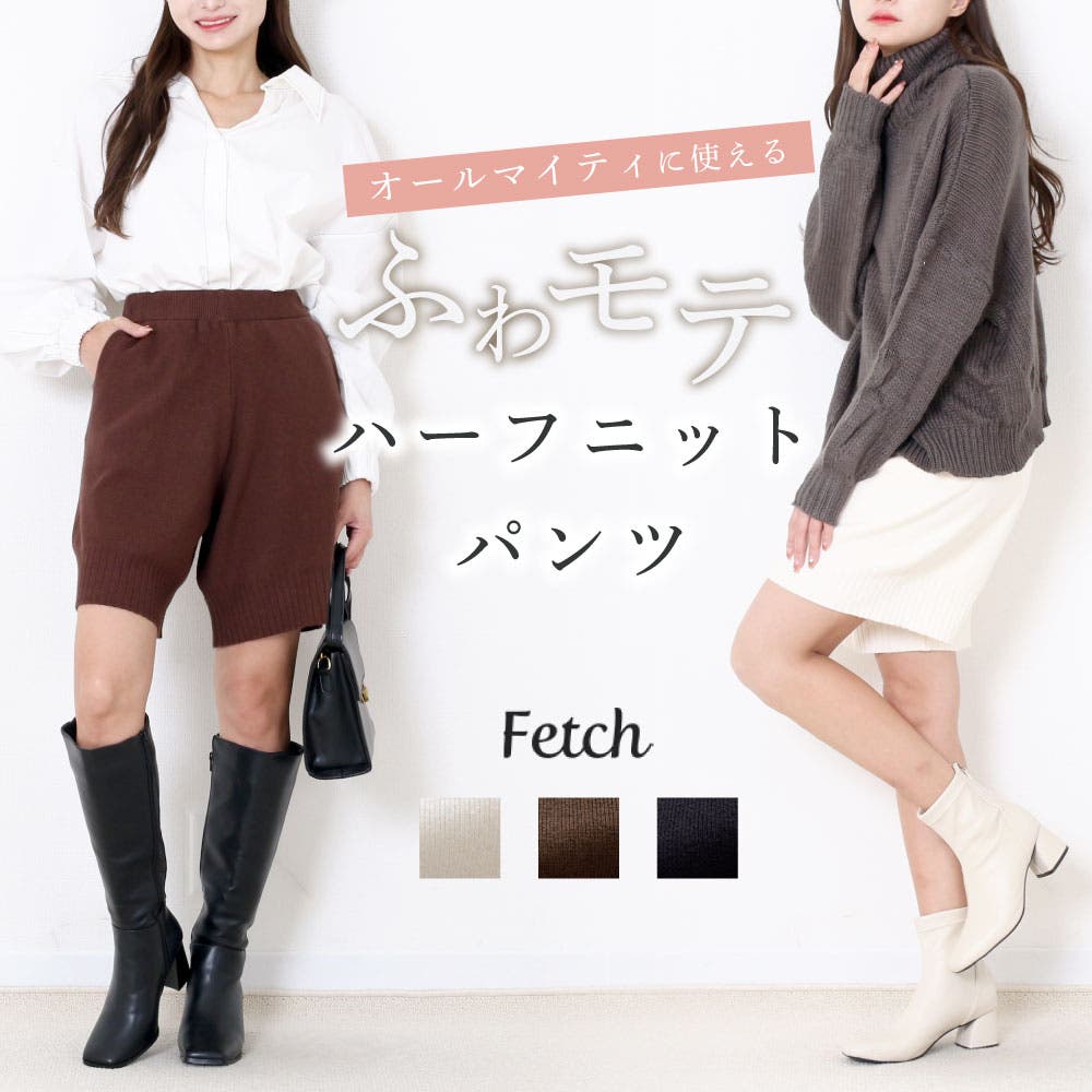 ポケット付き ハイウエスト ニット[品番：TWPW0001507