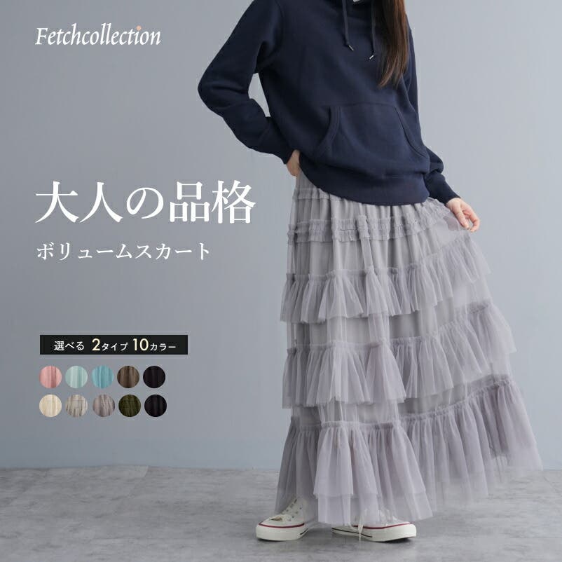 ランダムラッフル 段々フリル ティアード[品番：TWPW0002025