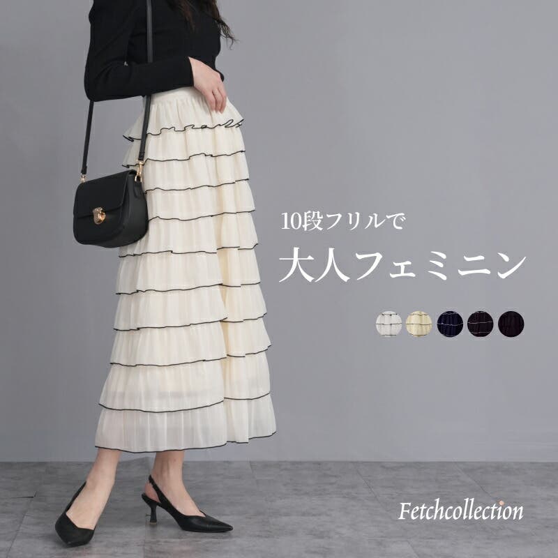 ☆メル34546☆　フリル付きオフホワイトロングスカート ☆メル34546☆ フリル付きオフホワイトロングスカート 楽天市場