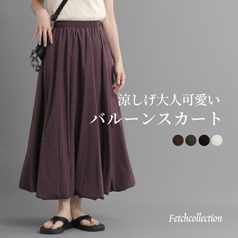 春物　Everafter オシャレデザイン　ナイロンワッシャー生地　スカート アウトレット ショップ 通販ファッション - 春物 Everafter