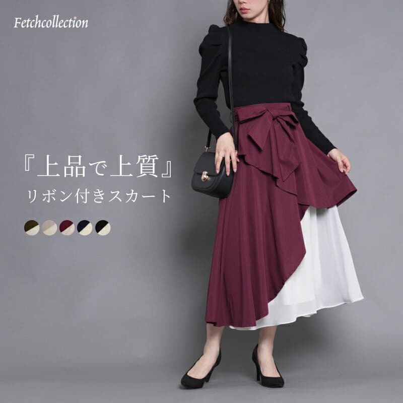 リボン付きラッフルスカート アシンメトリー シフォン切替[品番